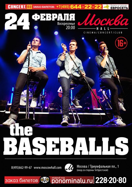 24.02.2013 The Baseballs в Moscowhall!!!